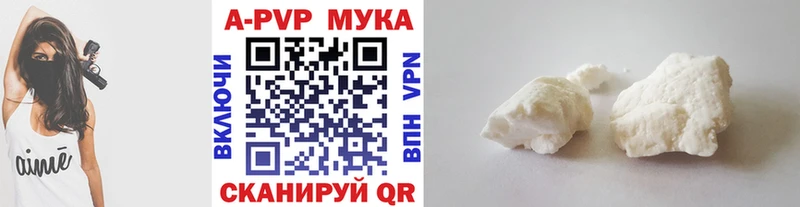 APVP Crystall  Купить закладки  Биробиджан 