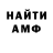 Метадон кристалл Artiom VSK