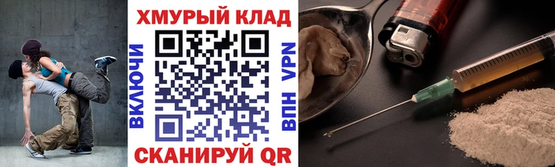 Героин гречка  Купить закладки  Биробиджан 