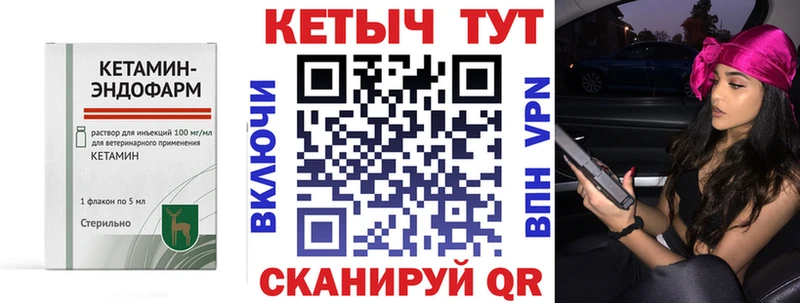 КЕТАМИН ketamine  Купить где  Биробиджан 