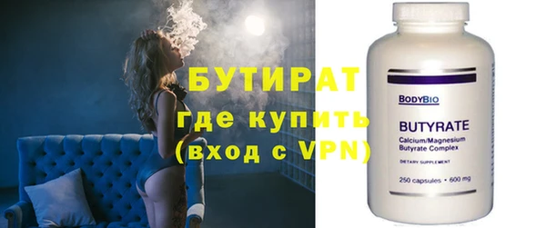 бутират Козловка